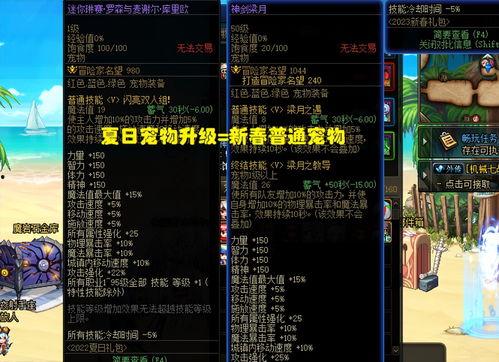 dnf夏日套最新爆料,DNF最新夏日套爆料来袭！